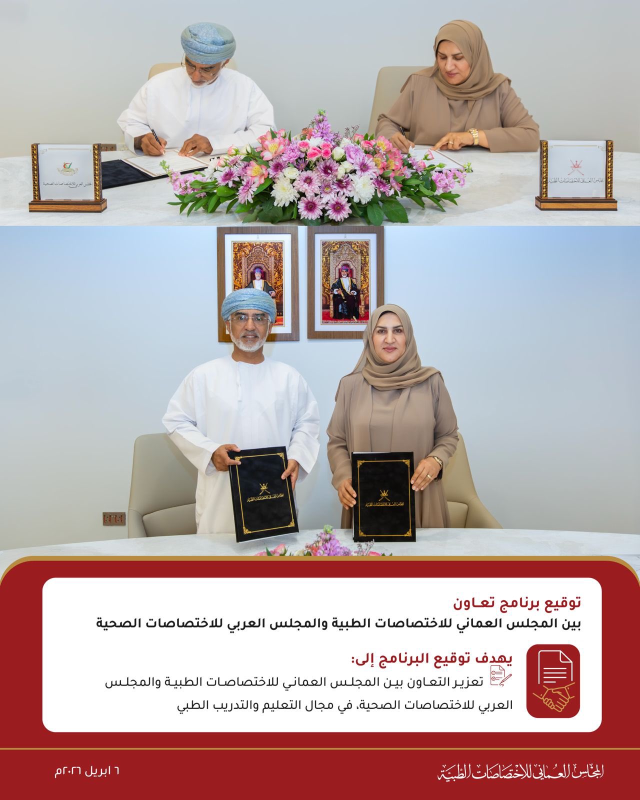 abhs-and-omsb-sign-cooperation-program